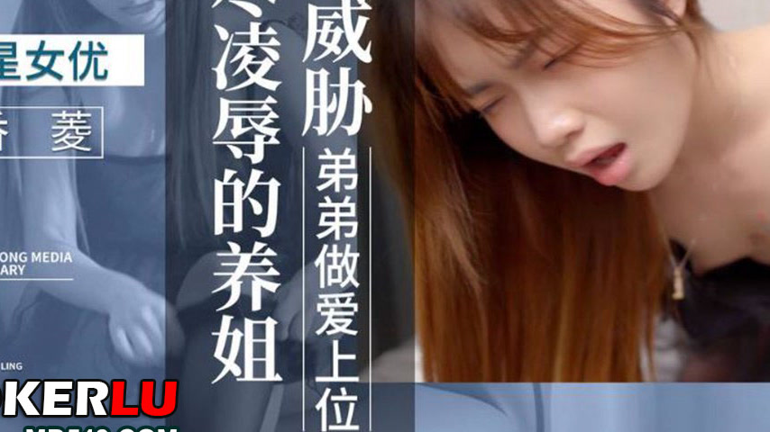 sextop1 — XKVP062: The Humiliated Adoptive Sister Seduces and Threaten — khung hình 3