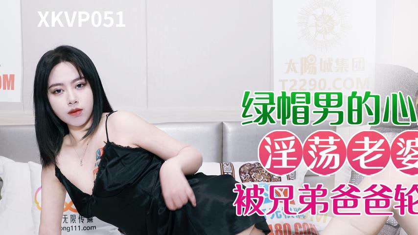 sextop1 — XKVP051 The Cuckold Man’s Beloved Slutty Wife: Orange — khung hình 1