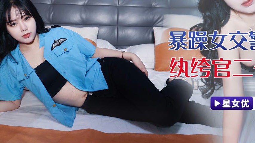 sextop1 — XKVP048: Feisty Female Traffic Cop Brutally Ravished by a Sp — khung hình 3