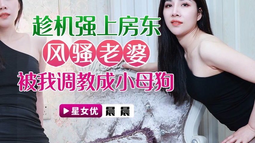sextop1 — XKVP041: Seizing the Opportunity to Forcefully Take the Land — khung hình 4