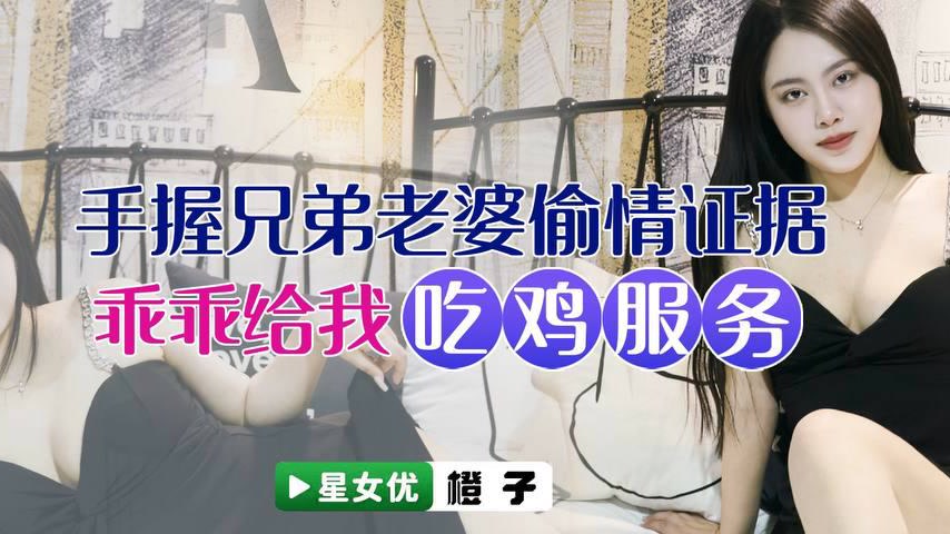 sextop1 — XKVP040 Holding Evidence of Affair with Brother’s Wife — khung hình 2