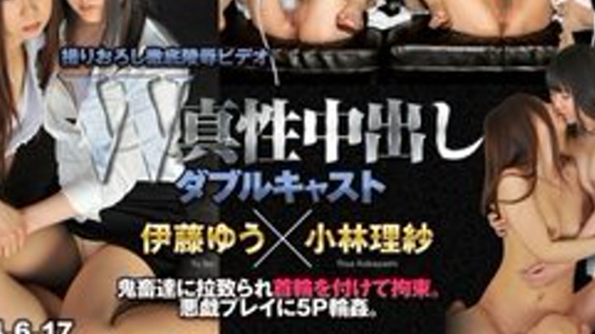 sextop1 — TOKYO-HOT-N0959 Uncensored W Kan Ito Yuu/Kobayashi Risa — khung hình 3