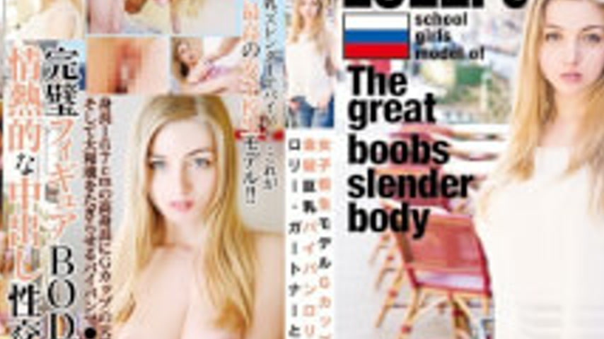 sextop1 — T28-411 School Girls Model G Cup 90cm Blonde Busty Paipanro — khung hình 2