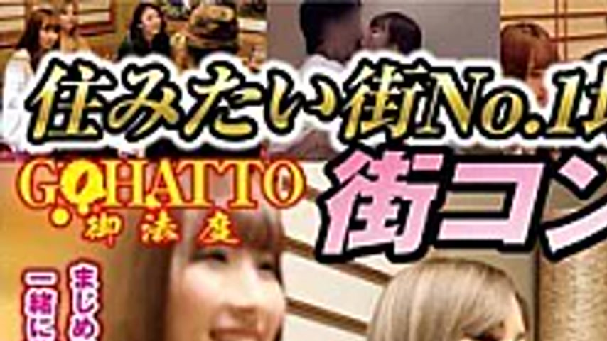 sextop1 — GHAT-062 Town Con Sneaks No.1 Local Town You Want To Live! ! — khung hình 1
