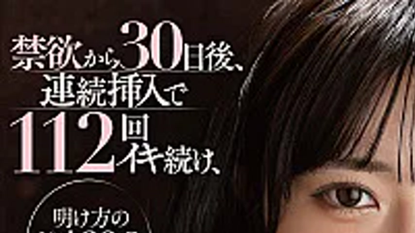 sextop1 — FNS-188 After 30 Days Of Abstinence, He Continues To Cum 112 — khung hình 1