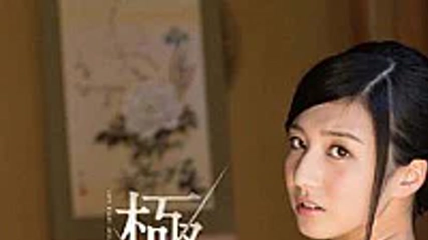 sextop1 — STAR-578 R**e Pies Woman Of Furukawa Iori Mob — khung hình 1
