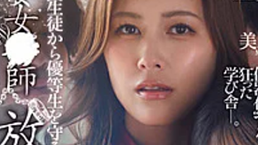 sextop1 — DLDSS-481 To Protect Honor Students From Delinquent Students — khung hình 3
