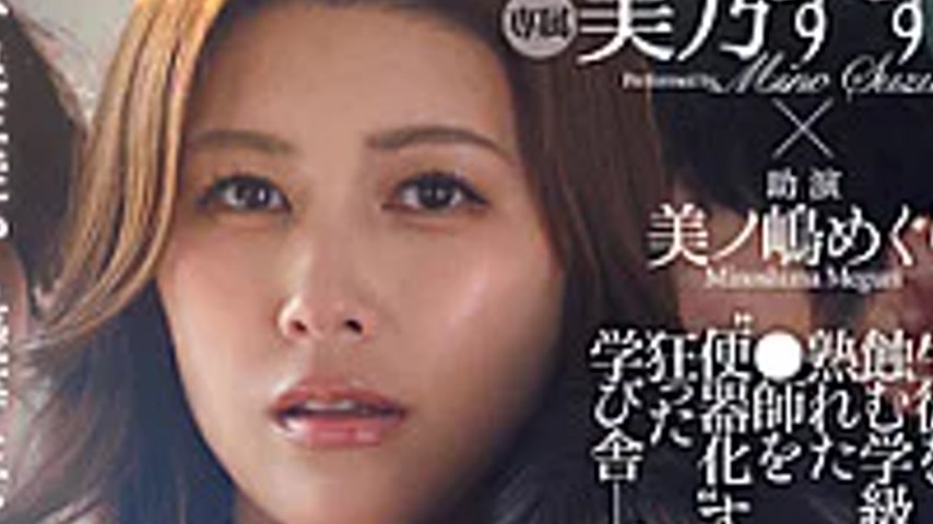 sextop1 — DLDSS-481 To Protect Honor Students From Delinquent Students — khung hình 4