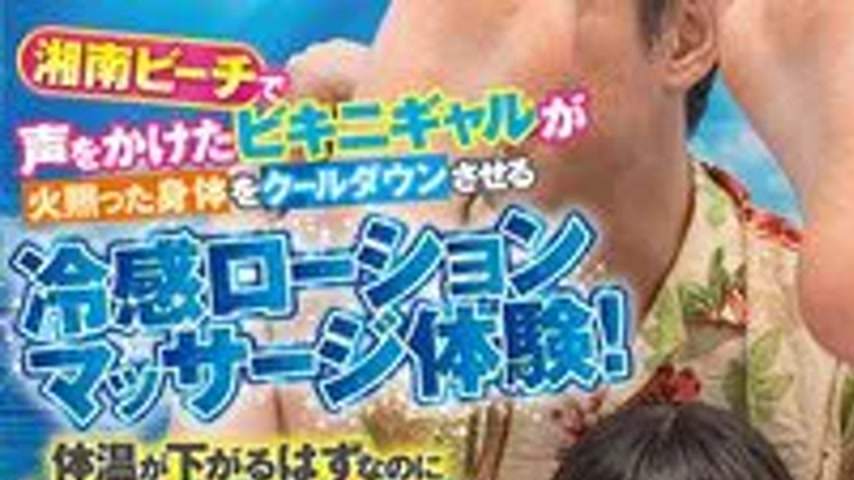 sextop1 — SVVRT-076 Amateur variety show: A bikini gal who approached  — khung hình 1
