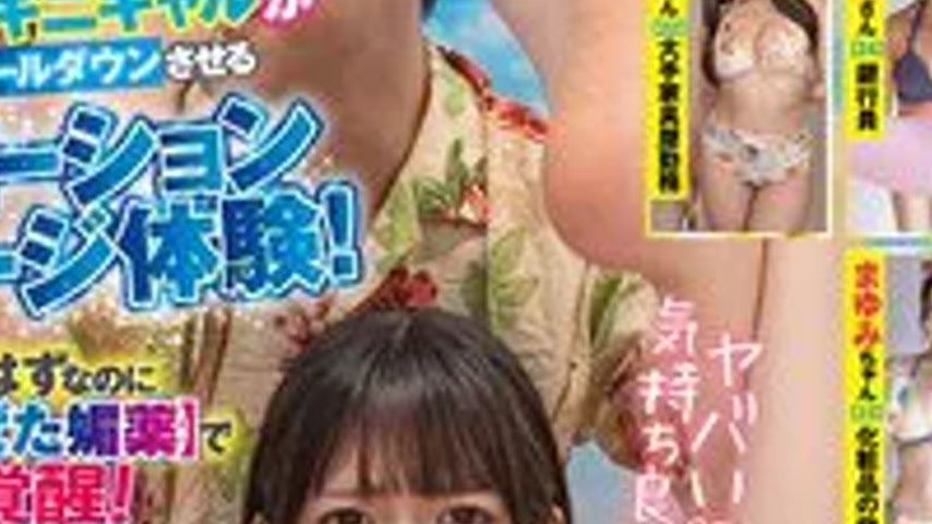 sextop1 — SVVRT-076 Amateur variety show: A bikini gal who approached  — khung hình 4