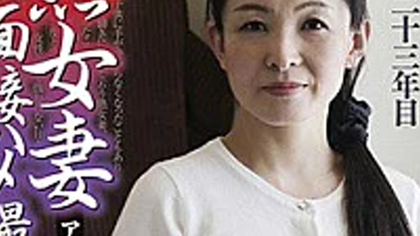 sextop1 — C-2283 MILF Wife Interview Gonzo [nine] — khung hình 3