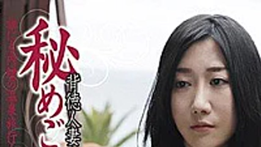 sextop1 — C-2286 Every Secret Traveler # 008 — khung hình 1