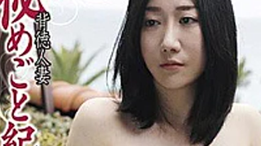 sextop1 — C-2286 Every Secret Traveler # 008 — khung hình 3