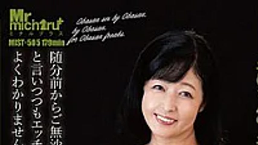 sextop1 — MIST-505 Obashot Auntie’s, By Auntie, For Auntie Mania — khung hình 1