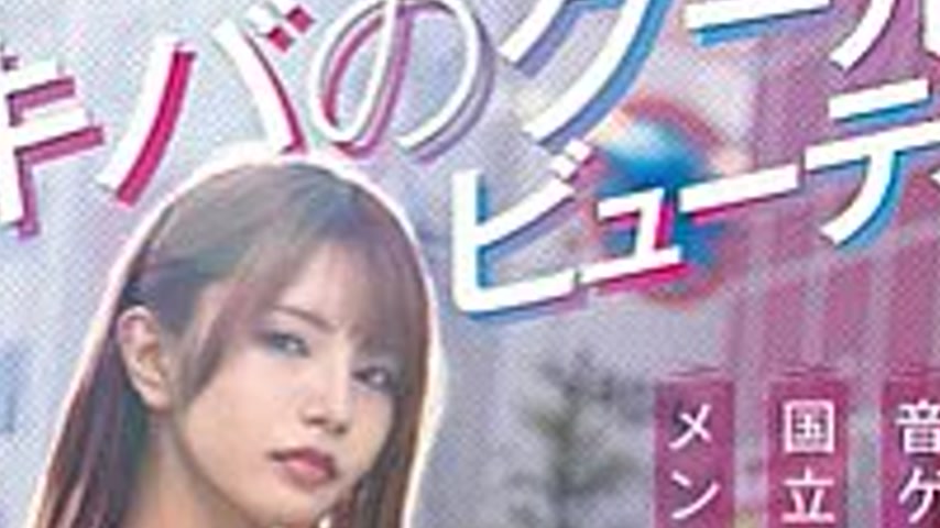 sextop1 — SDAM-163 Akiba’s cool beauty Maika Misaki AV debut sho — khung hình 4