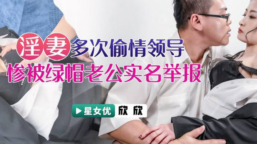 sextop1 — XKVP029: The Lewd Wife’s Multiple Affairs with the Bos — khung hình 4
