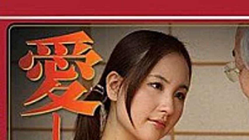 sextop1 — SBNR-305 Loving father-in-law and wife Part 1 Kaori Saejima — khung hình 1
