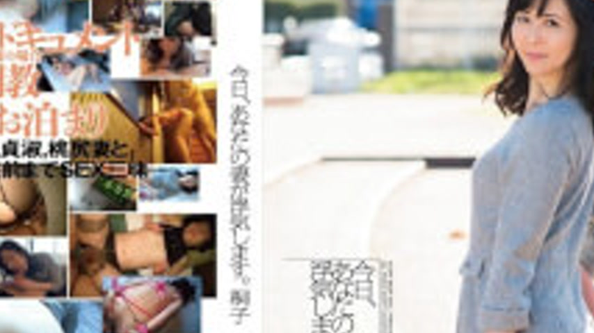 sextop1 — VGD-172 Today, Your Wife Is Having An Affair. Chirico — khung hình 4