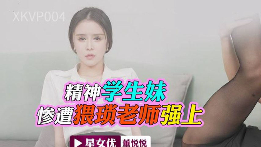 sextop1 — XKVP004 Innocent Student Girl Brutally Taken by Perverted Te — khung hình 1