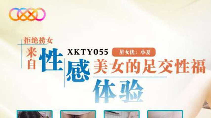 sextop1 — XKTY055: Reject Boring Jerking Off and Experience a Sexy Bea — khung hình 1