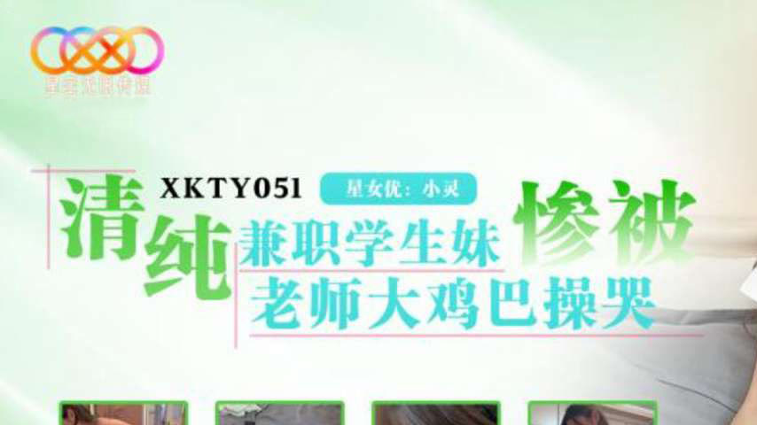 sextop1 — XKTY051 Innocent Part-Time Student Girl Gets Brutally Fucked — khung hình 1