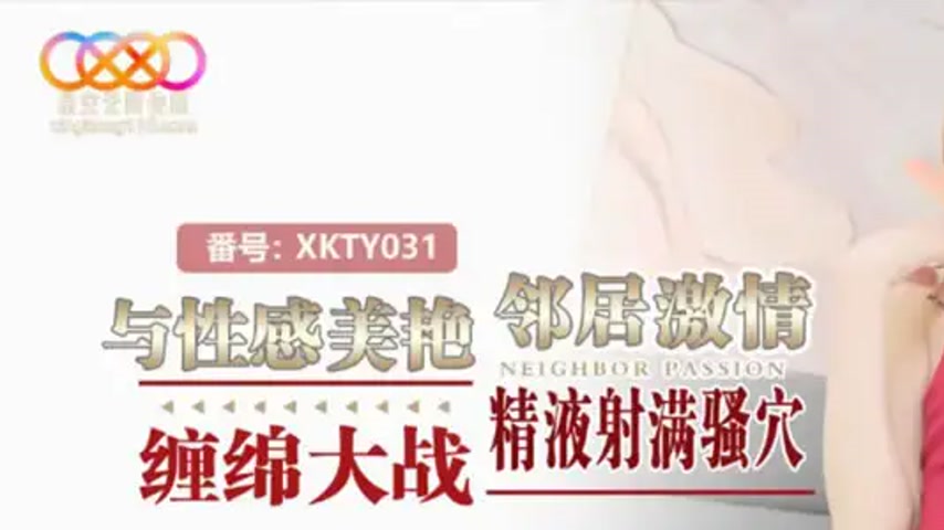 sextop1 — XKTY031: Passionate Entanglement Battle with the Sexy and Be — khung hình 1