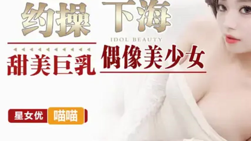 sextop1 — XKTY028: Hooking Up and Debuting with Sweet Giant-Boobed Ido — khung hình 3