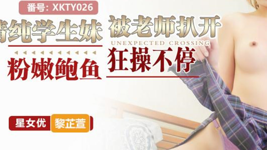 sextop1 — XKTY026 Innocent Student Gets Her Pink Tender Pussy Spread O — khung hình 3