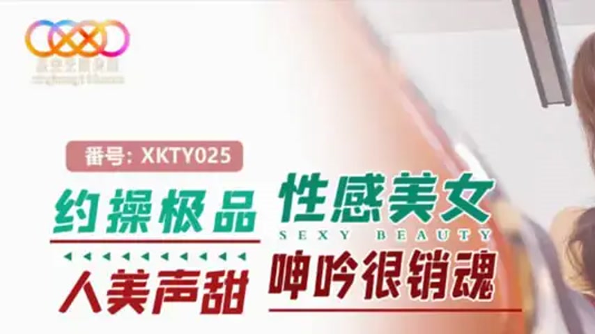sextop1 — XKTY025 Hooking Up with the Ultimate Sexy Beauty – Swe — khung hình 1