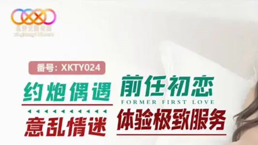 sextop1 — XKTY024: Hookup Accidentally Meets Ex and First Love, Lost i — khung hình 1