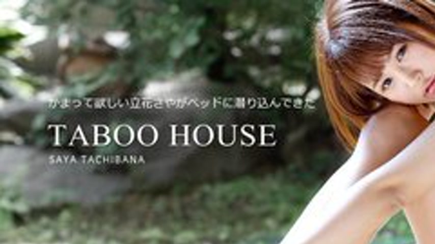 sextop1 — CARIBBEANCOM-070414-636 Taboo House ~Saya Tachibana Comes In — khung hình 1