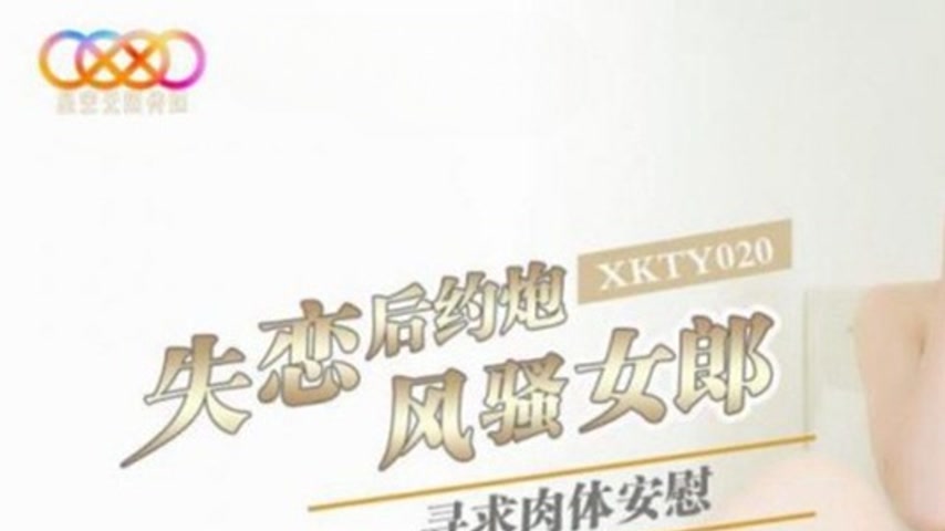 sextop1 — XKTY020: After Breakup, Hooking Up to Experience a Slutty Vi — khung hình 1