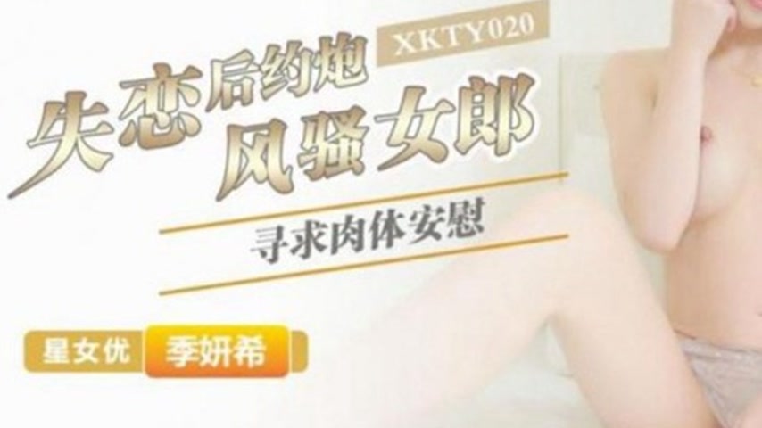 sextop1 — XKTY020: After Breakup, Hooking Up to Experience a Slutty Vi — khung hình 3