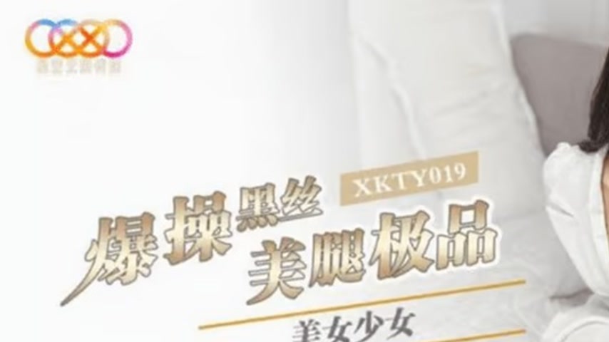 sextop1 — XKTY019 Explosive Pounding of Black Silk Beautiful Legs on t — khung hình 1