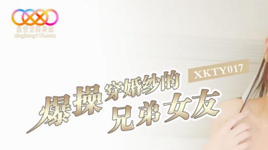 sextop1 — XKTY017 Fiercely Pounding the Brother’s Girlfriend in  — khung hình 1