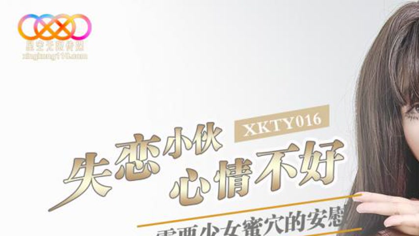 sextop1 — XKTY016 A Heartbroken Young Man in a Bad Mood Needs the Comf — khung hình 1