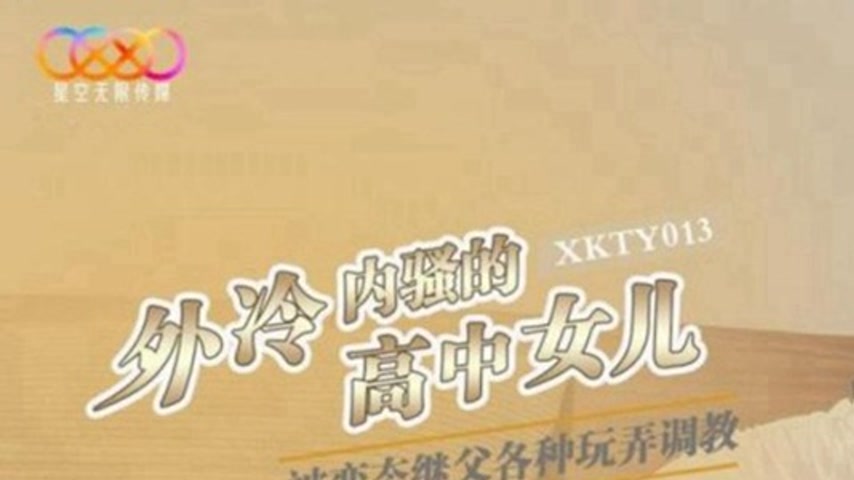 sextop1 — XKTY013: The Outwardly Cold but Inwardly Lewd High School Da — khung hình 1