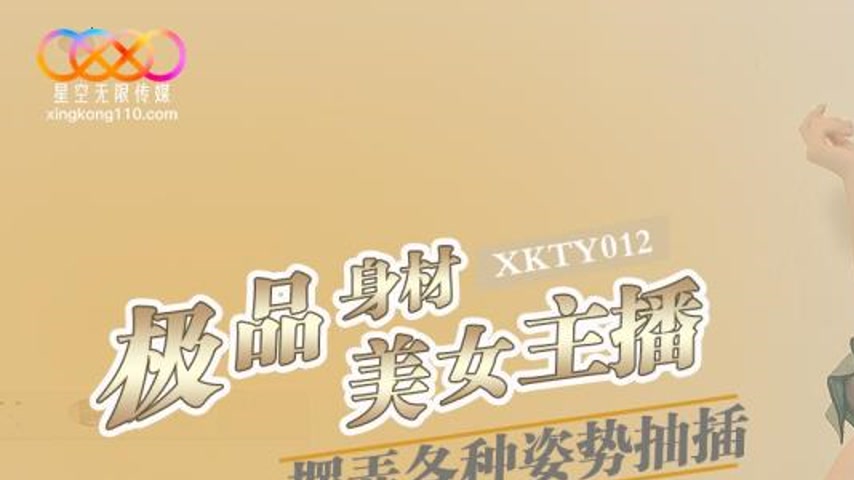 sextop1 — XKTY012: Top-Quality Bodied Beauty Broadcaster Plays with Va — khung hình 1