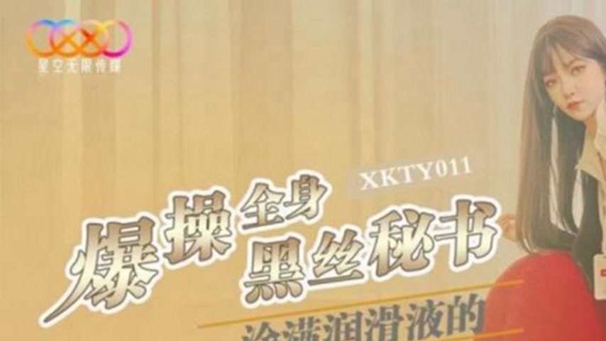 sextop1 — XKTY011: Explosive Pounding of the Secretary Covered Head to — khung hình 1