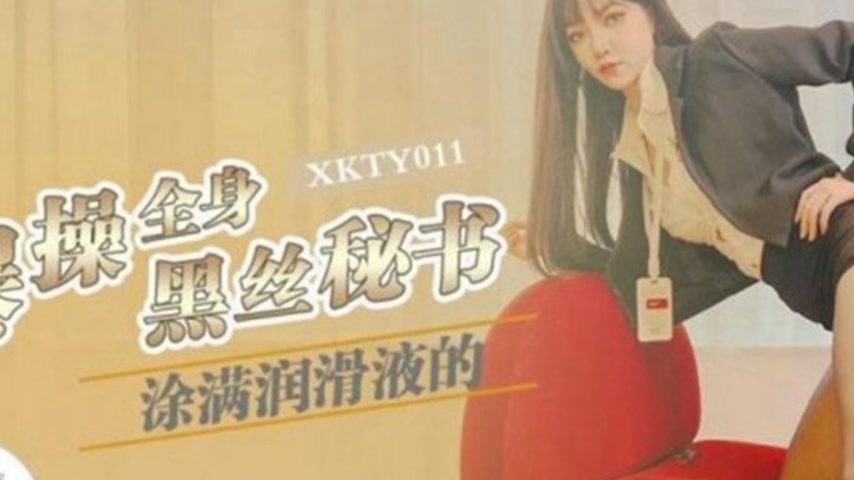 sextop1 — XKTY011: Explosive Pounding of the Secretary Covered Head to — khung hình 2