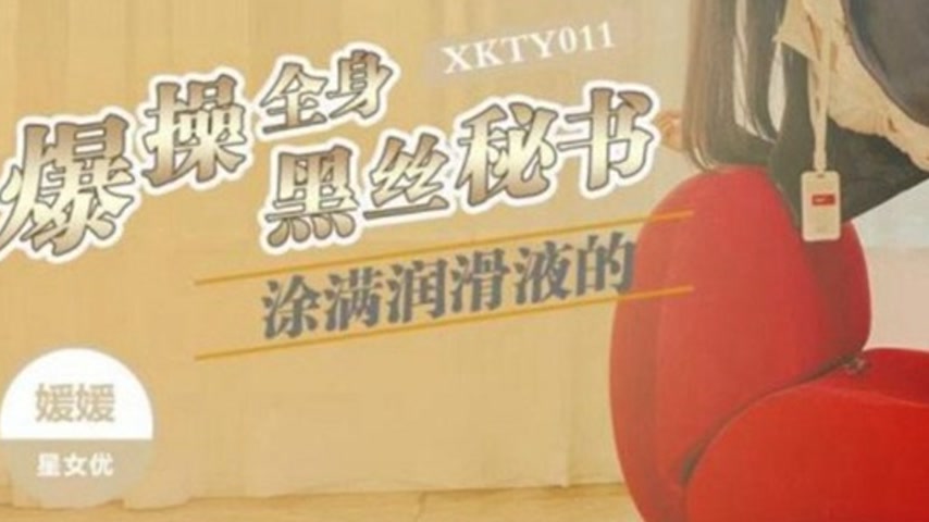 sextop1 — XKTY011: Explosive Pounding of the Secretary Covered Head to — khung hình 3