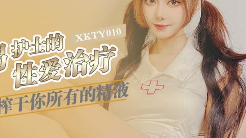 sextop1 — XKTY010 Horny Nurse’s Sexual Therapy: Squeeze Dry All — khung hình 4