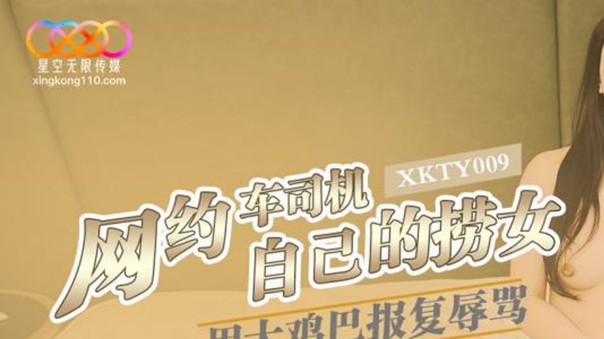 sextop1 — XKTY009 Ride-Hailing Driver Uses His Big Cock to Revenge the — khung hình 1