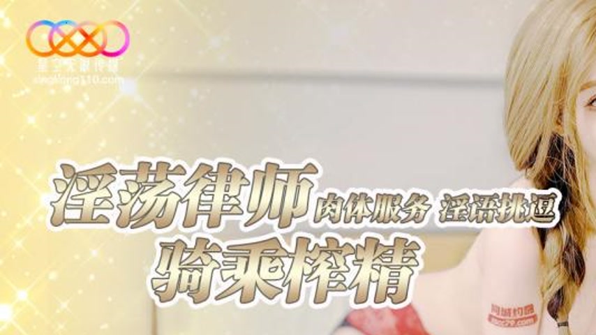 sextop1 — XKTY005 The Promiscuous Lawyer’s Physical Services: Lu — khung hình 1