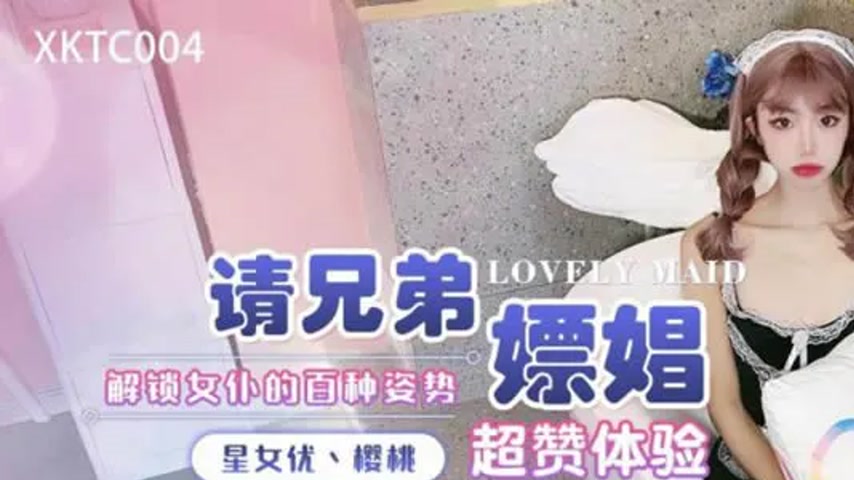 sextop1 — XKTY004 Adorable JK Lolita Gets Deceived and Fucked by Stepf — khung hình 1