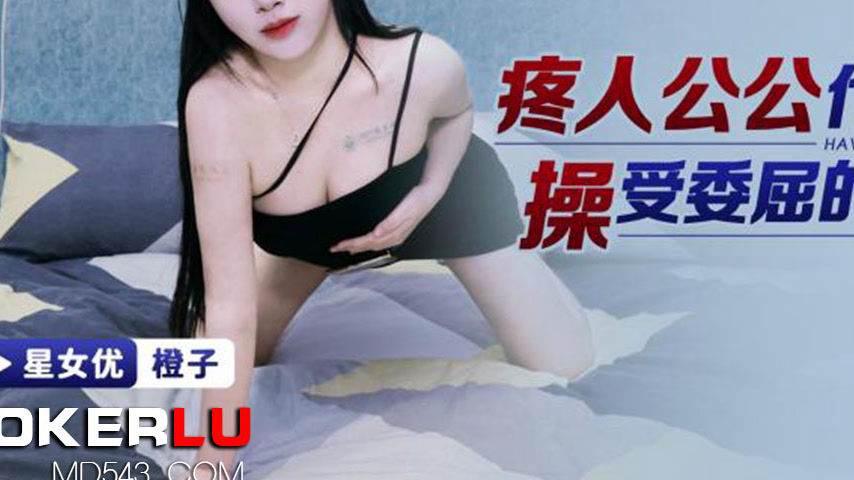 sextop1 — XKTY002: The Caring Father-in-Law Replaces His Son to Fuck t — khung hình 3
