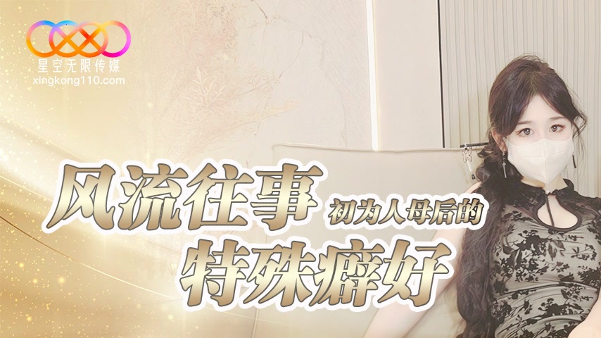 sextop1 — XKTV127 My Steamy Affair with Aunt Meng Zai Er — khung hình 1