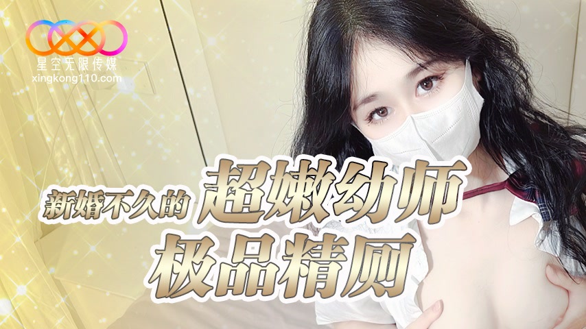 sextop1 — XKTV126: A Newlywed Super Tender Kindergarten Teacher’ — khung hình 1
