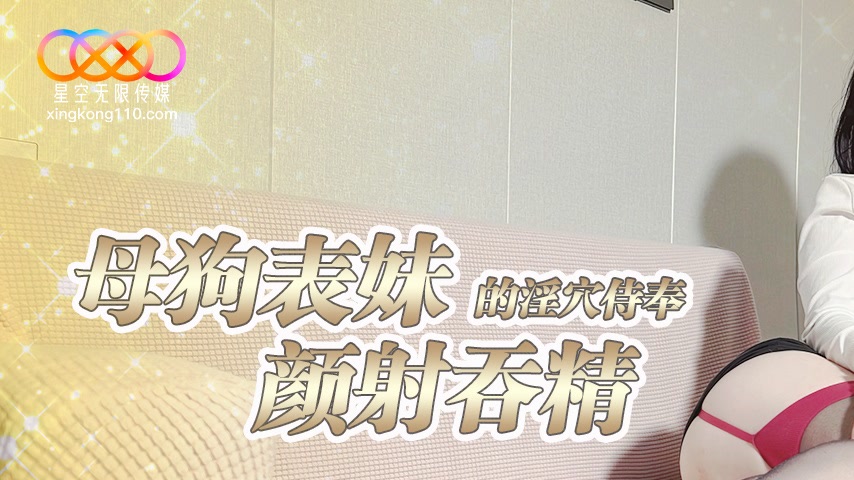 sextop1 — XKTV124: Bitch Cousin’s Pussy Service – Facial a — khung hình 1