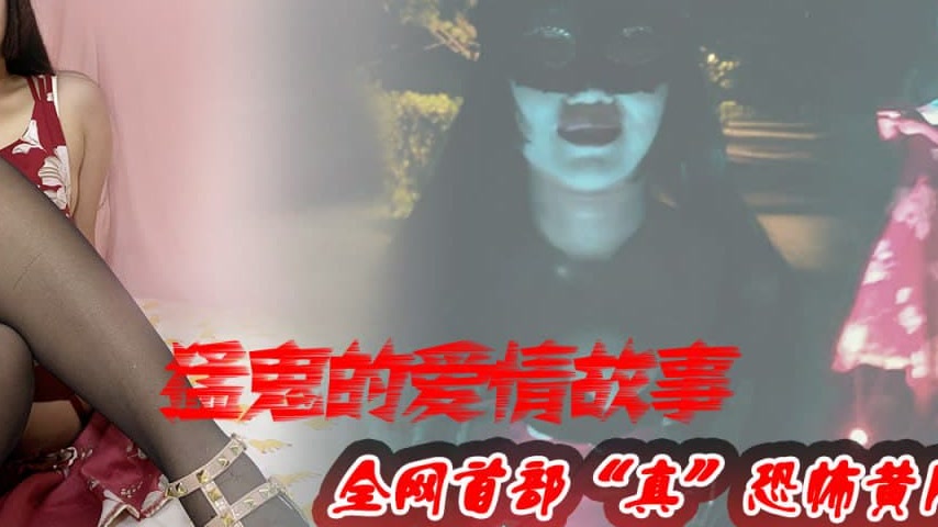 sextop1 — XKTV123: Teacher Dong Jie’s Ghost Wife – At Least She — khung hình 4
